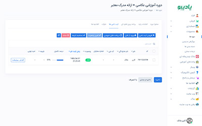 آموزش الکترونیک (LMS)