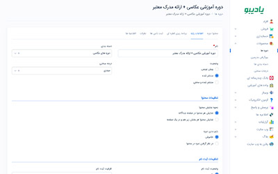 آموزش الکترونیک (LMS)