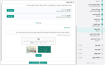 آموزش الکترونیک (LMS)