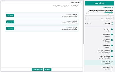 آموزش الکترونیک (LMS)