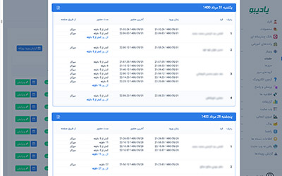 گزارشات تحصیلی و حضورغیاب