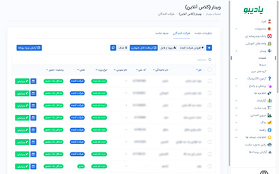 گزارشات تحصیلی و حضورغیاب