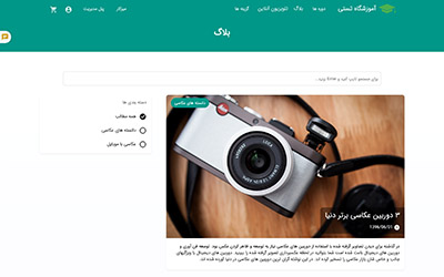 وب سایت فروشگاهی با برند شما