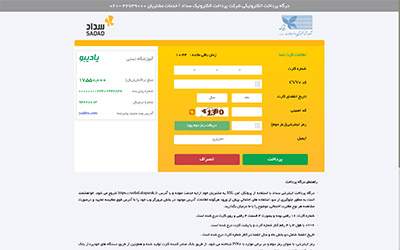 وب سایت فروشگاهی با برند شما