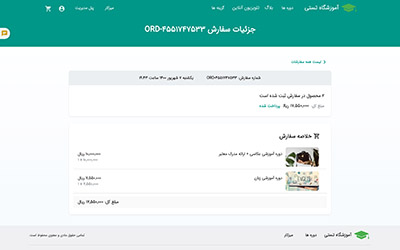 وب سایت فروشگاهی با برند شما